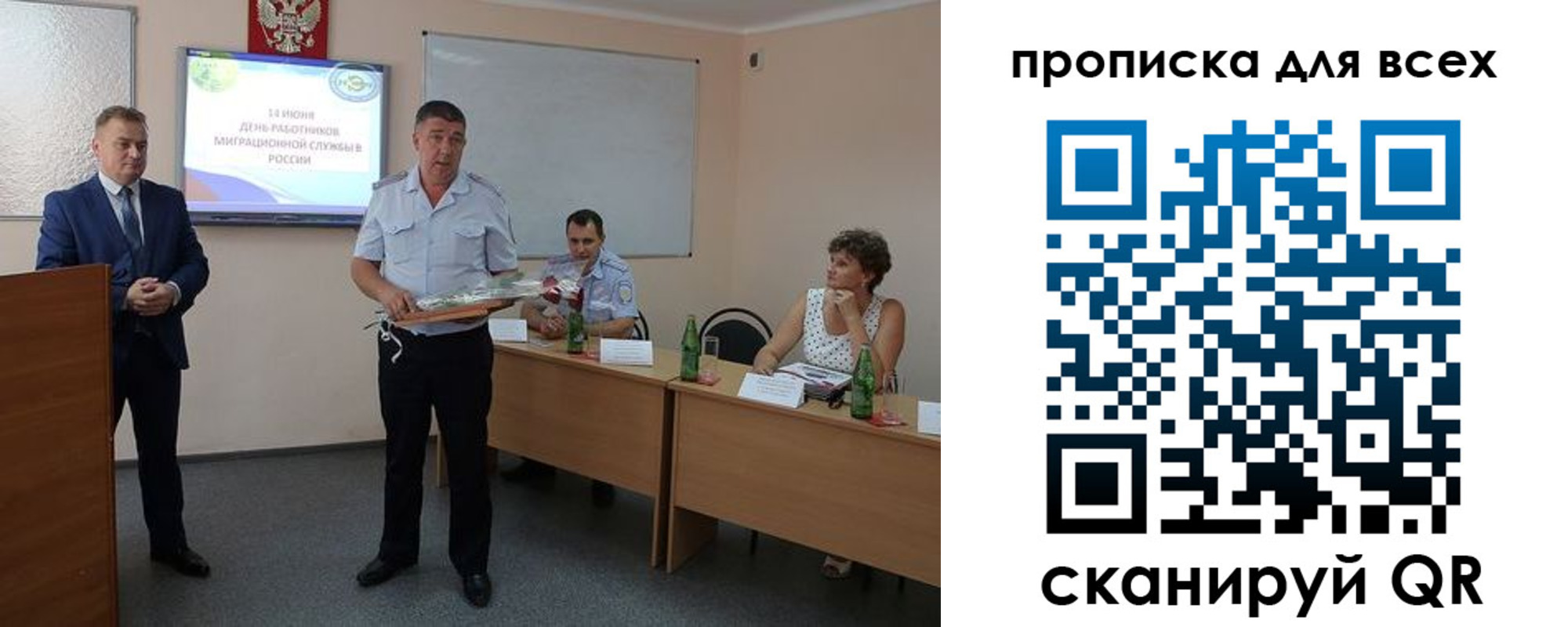 регистрация для школы в Ялте