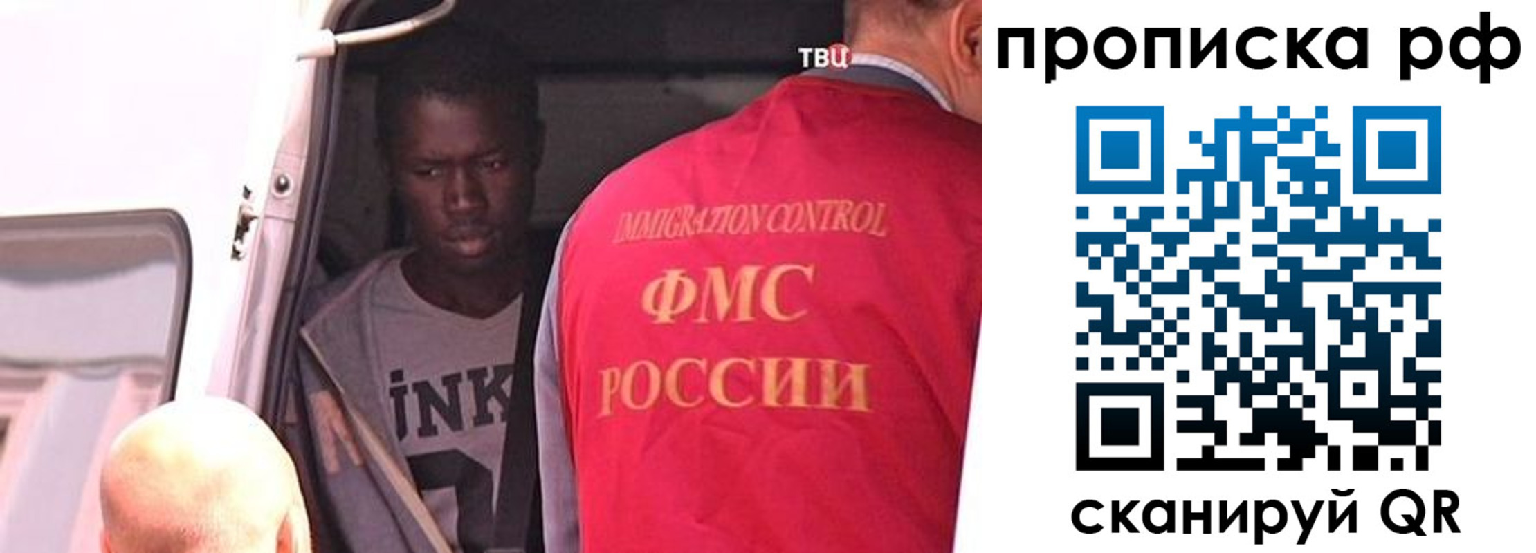 временная регистрация для всех в Ялте