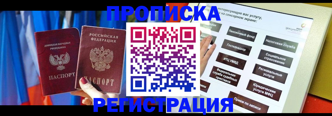 регистрация для школы в Ялте
